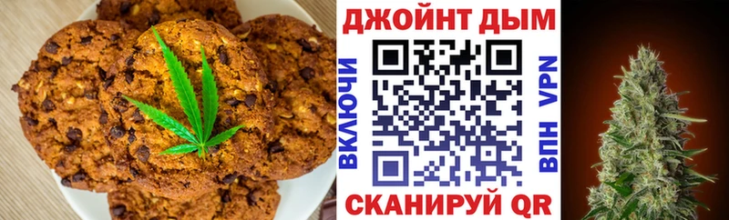 Canna-Cookies конопля  Ардон 