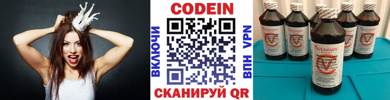 продажа наркотиков  Ардон  Кодеин напиток Lean (лин) 