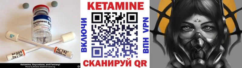КЕТАМИН ketamine  Ардон 