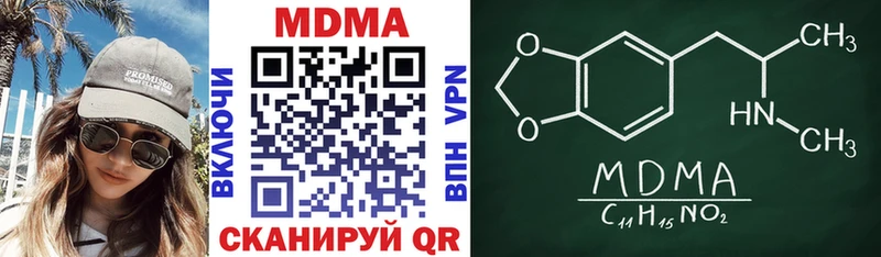 MDMA кристаллы  Ардон 