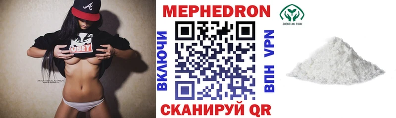 Мефедрон mephedrone  Ардон 