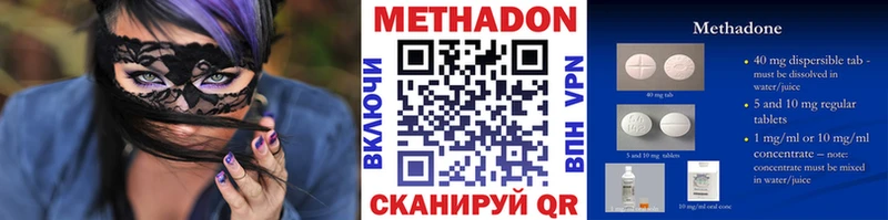 Метадон methadone купить наркотики цена Ардон