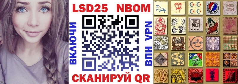 Марки 25I-NBOMe 1500мкг  Ардон 